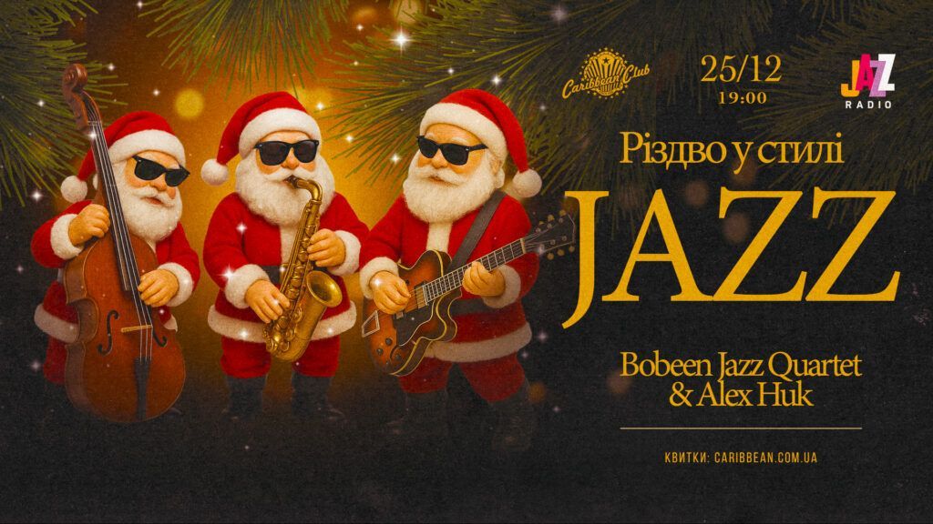 Різдво з Pianoбой, українське ретро і сімейні музичні бранчі: події грудня в Caribbean Club і Pepper’s Club