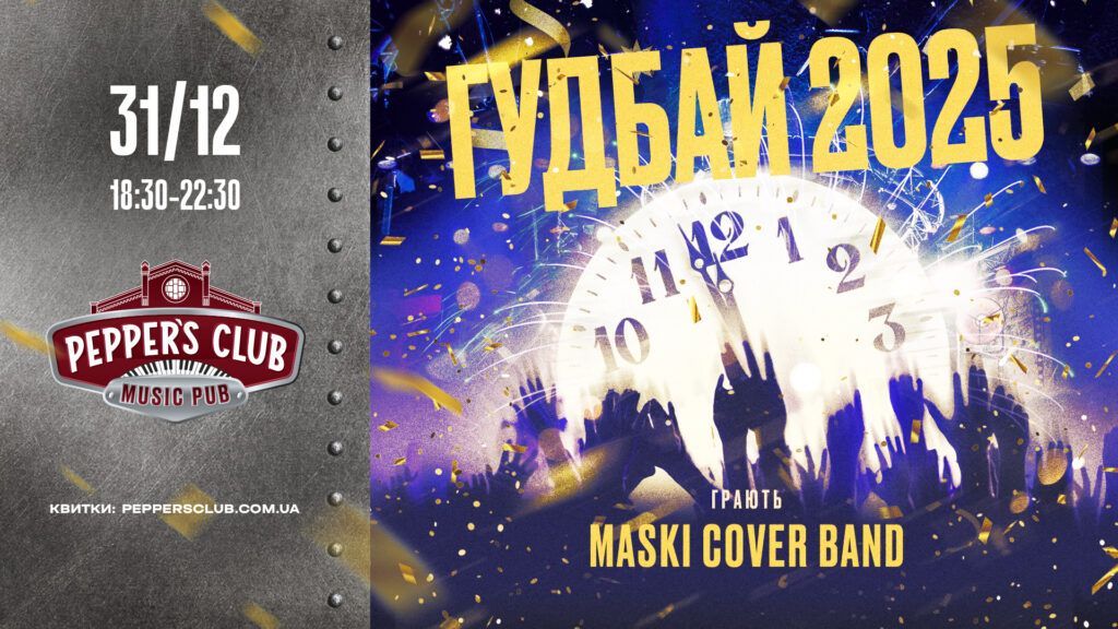 Різдво з Pianoбой, українське ретро і сімейні музичні бранчі: події грудня в Caribbean Club і Pepper’s Club