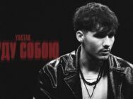 Новий канал