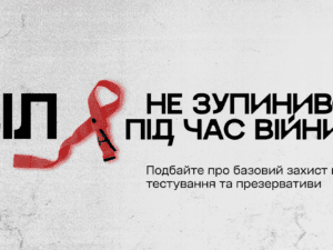 Як це було