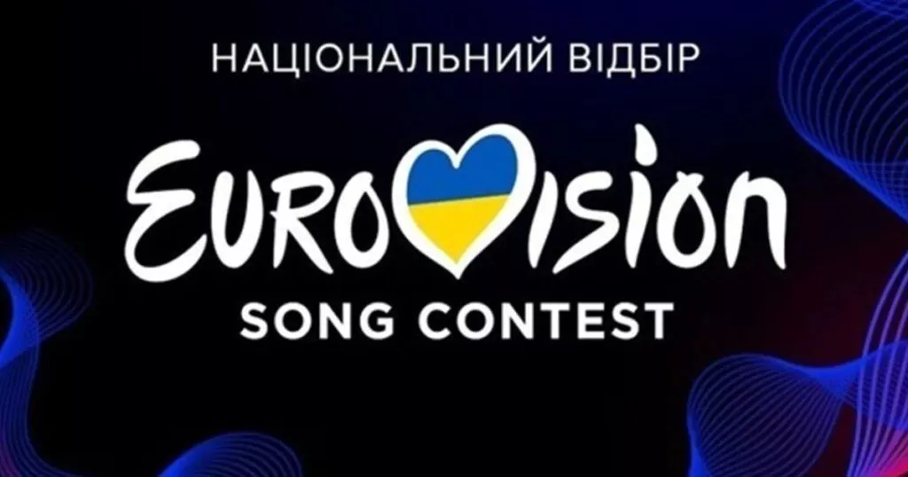 Нацвідбір на Євробачення-2026: пісні конкурсантів 