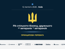 Принципиальное преимущество: год сообщества бизнеса, дружественного к ветеранам и ветеранам