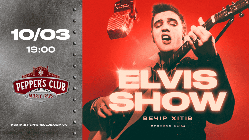 Березнева афіша в Caribbean Club і Pepper’s Club