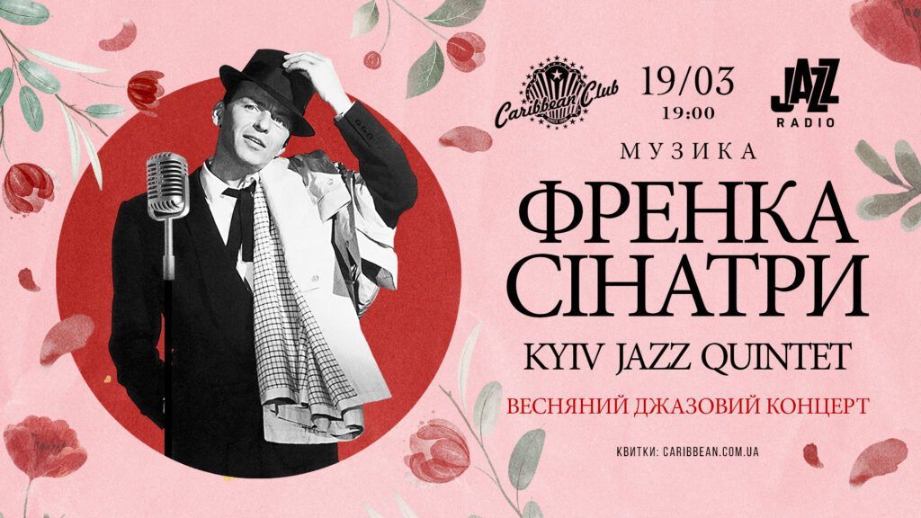 Березнева афіша в Caribbean Club і Pepper’s Club