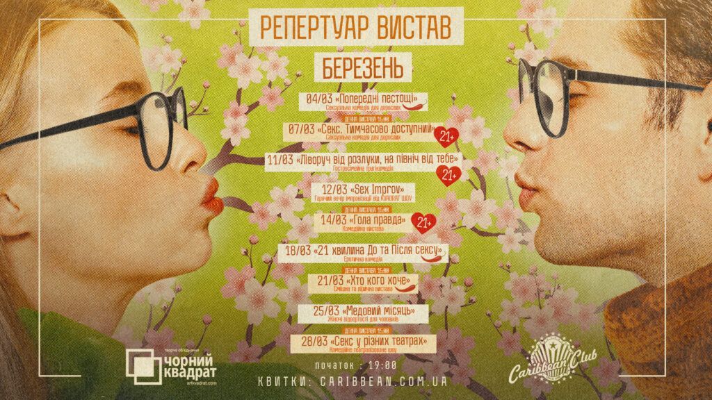 Мартовская афиша в Caribbean Club и Pepper’s Club: LAMA, музыкальная «битва имен» и трибьюты легендарным группам