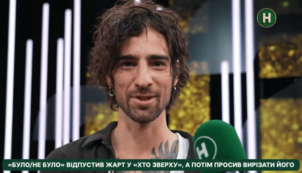 Володимир Дантес, Тарас Стадницький, Роман Щербан та Вадим Дзюнько зіграли у «Було/Не було?»