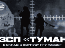 Як працює загін 1-го корпусу «Азов» 