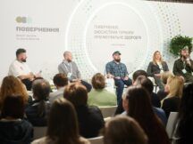 Що обговорювали на конференції мережі ПОВЕРНЕННЯ?