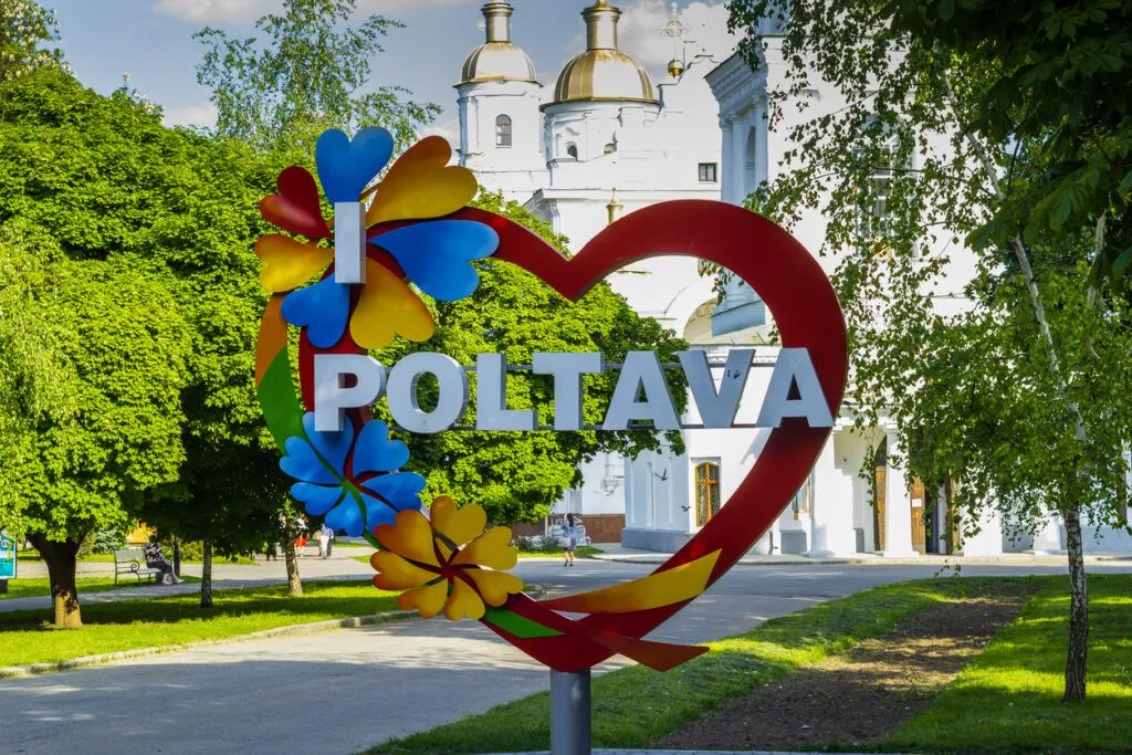 День міста Полтави 2026: дата святкування та розважальні заходи