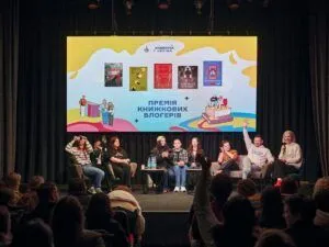 Оголосили довгий список Премії книжкових блогерів «Книжкової країни»