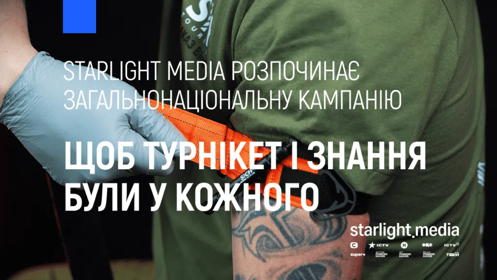 Starlight Media розпочинає загальнонаціональну популяризацію турнікетів