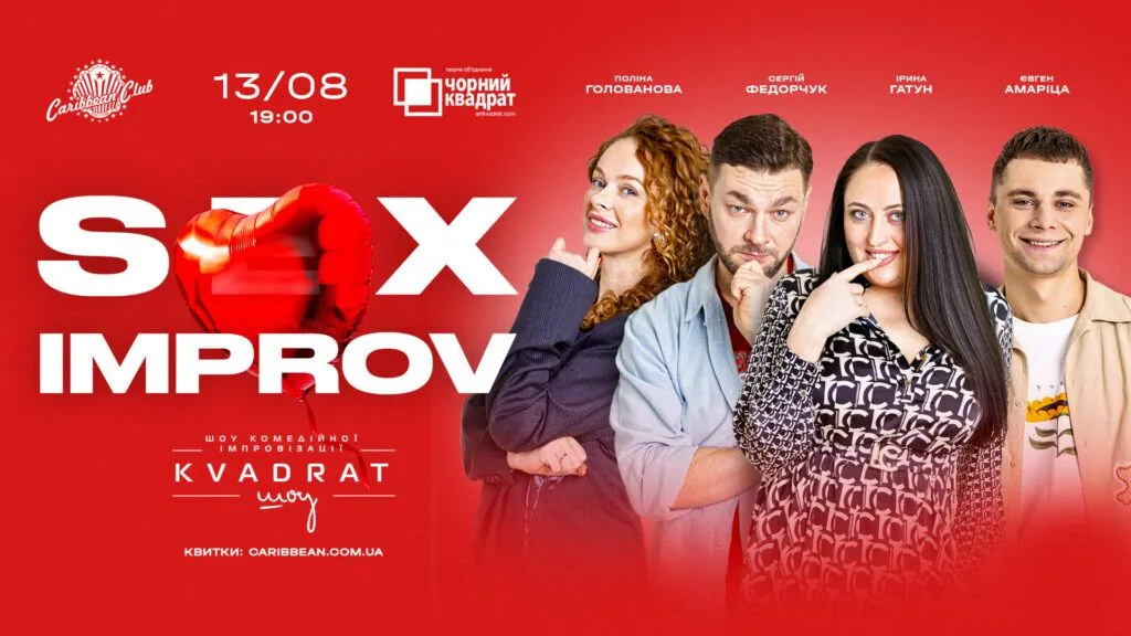 Джаз, вар’єте, благодійні концерти й live-вечори: серпень у Caribbean Club і Pepper's Club
