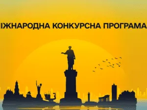 17-й ОМКФ оголошує Міжнародну конкурсну програму