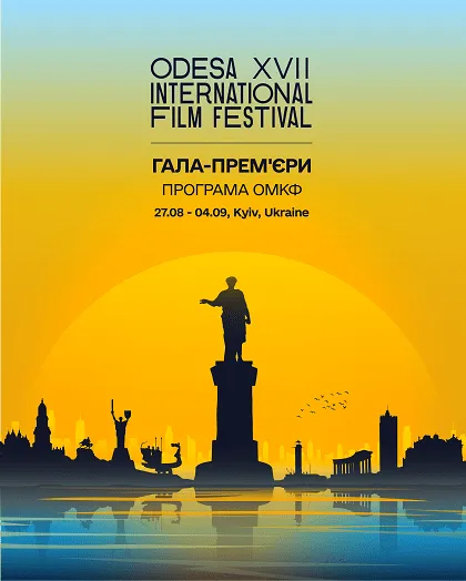 Оголошено програму «Гала-прем’єри» 17-го Одеського міжнародного кінофестивалю Оголошено програму «Гала-прем’єри» 17-го Одеського міжнародного кінофестивалю