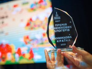 Премія книжкових блогерів визначила п’ять найобговорюваніших перекладних книжок в Україні