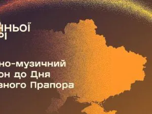 23 серпня відбудеться 16-годинний культурний марафон