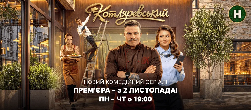 Новый канал