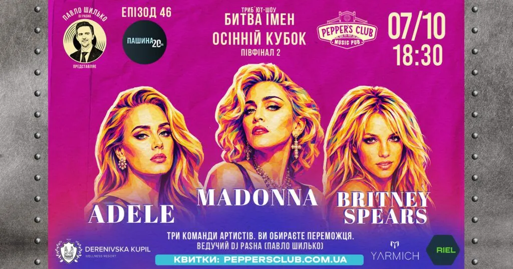 жовтнева афіша Caribbean Club і Pepper's Club