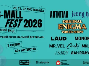 B-Mall Fest оголосив першу хвилю лайнапу 2026 року