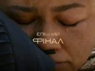 Новий канал