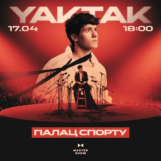 YAKTAK вперше збирає Палац спорту: концерт «до своїх мрій напролом» YAKTAK вперше збирає Палац спорту